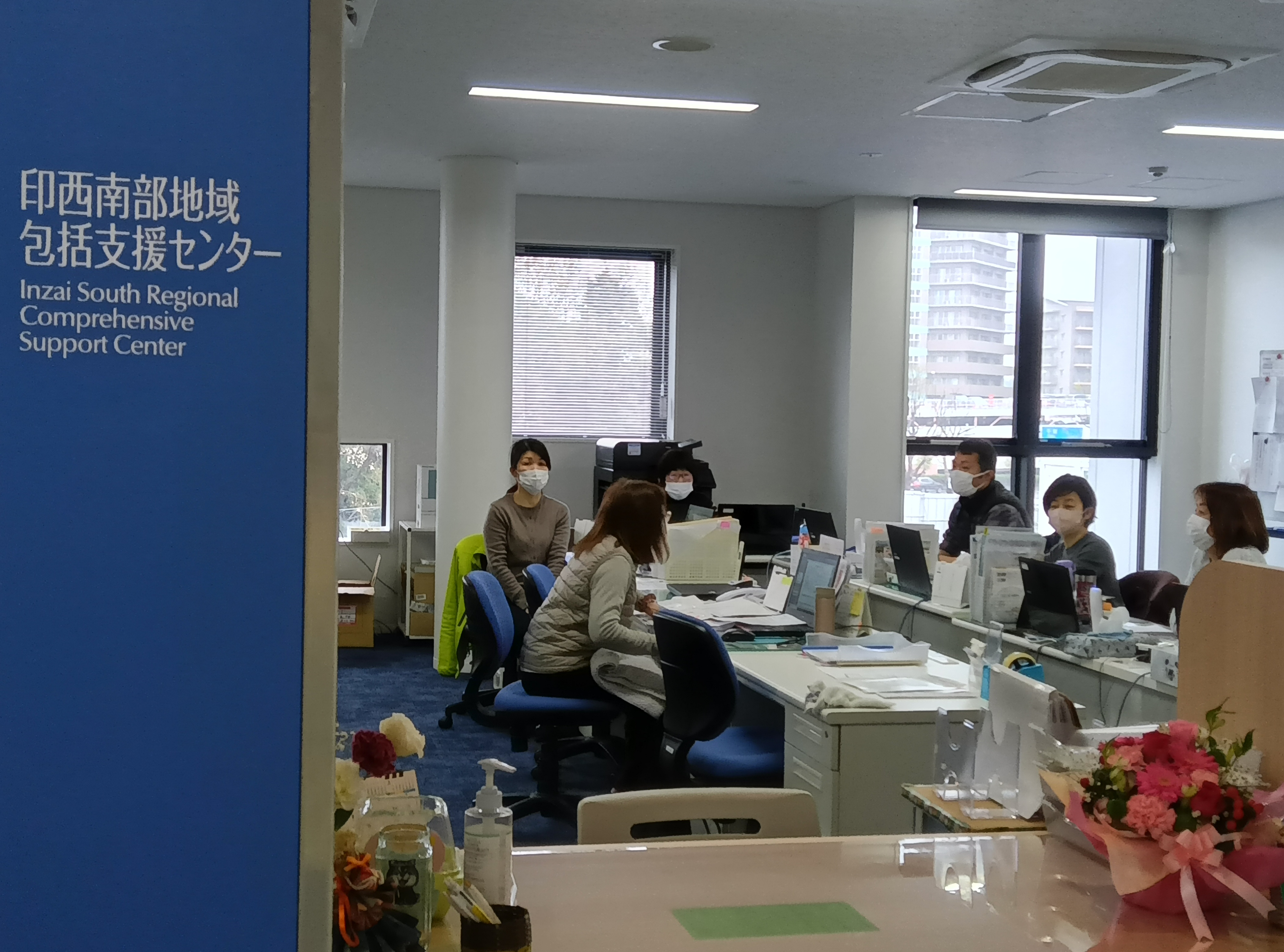 印西市南部地域包括支援センター