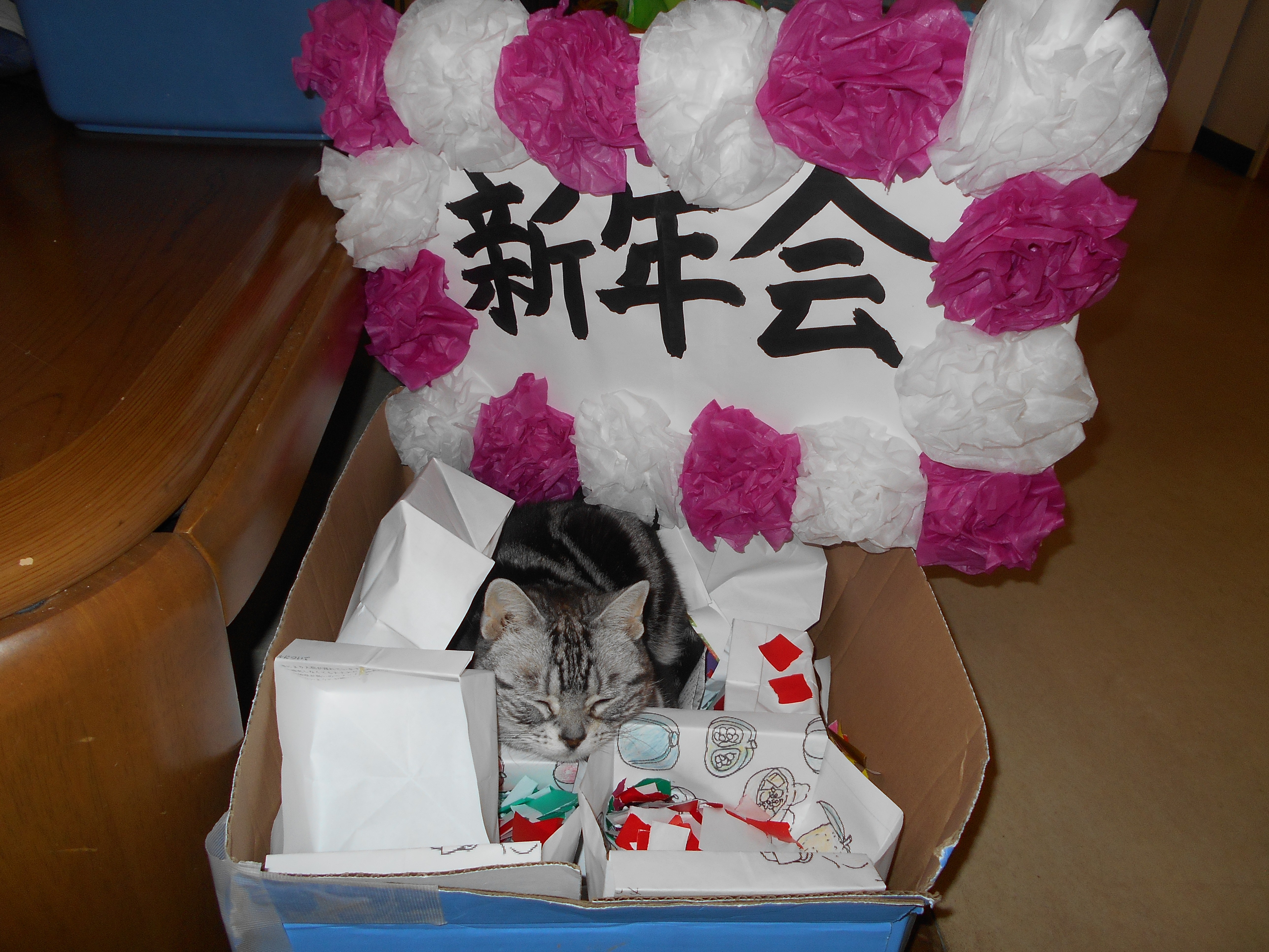 新年会開催しました